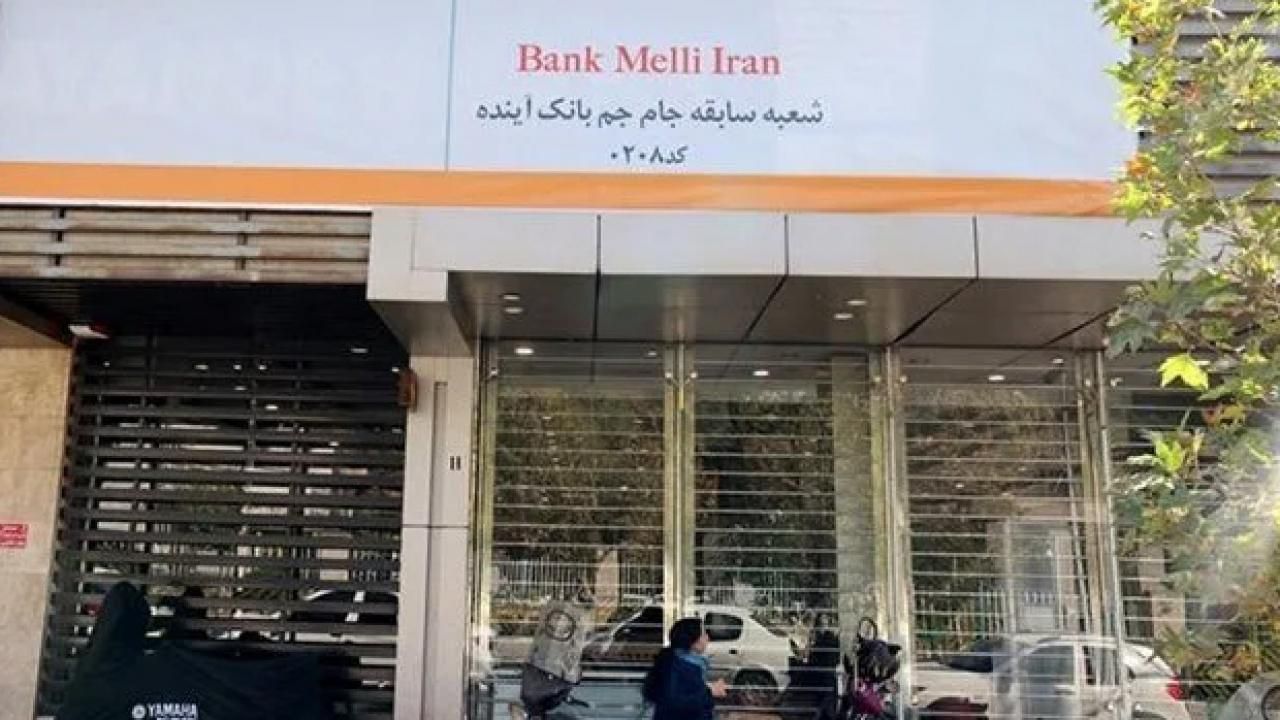 İran'ın en büyük özel bankası battı